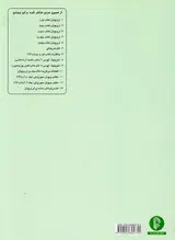 لی ویولن ج4